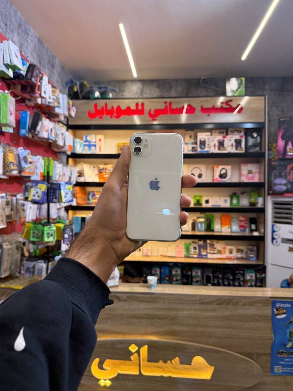 #يتوفر #لدى مكتب حساني للموبايل 
ايفون 11 عادي ✅️
بطاريه 75%💯
الجهاز نضيف فول✅️
#السعرر 200الف قفل👇👇
#انسب #الاسعار #تجدونها #لدينا 

 الــــــــــــــعـنـــــــــــــوان 🔍 : ديالى ▪المقدادية ▪حي المعلمين-شارع دبي 🎗جهازك 🎗عدنا🎗 ضمانك 🎗 يهمنا

🎗🎗_  حساني  للموبايل للهــــاتف النــــقــــال اخــــتـــيــارك الاول فـي عـالـم الاصلي
للاستفسار  ***********
