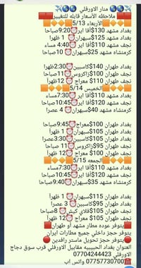 ✈️🌎🌎 منار الاورفلي  🌎🌎✈️ 🟥🟥 ملاحظه الأسعار قابله للتغيير🟥🟥  🟧🔶️🔶️🟧الأر...