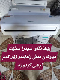 سبلێت جنرال • ٢ طن • غاز 410