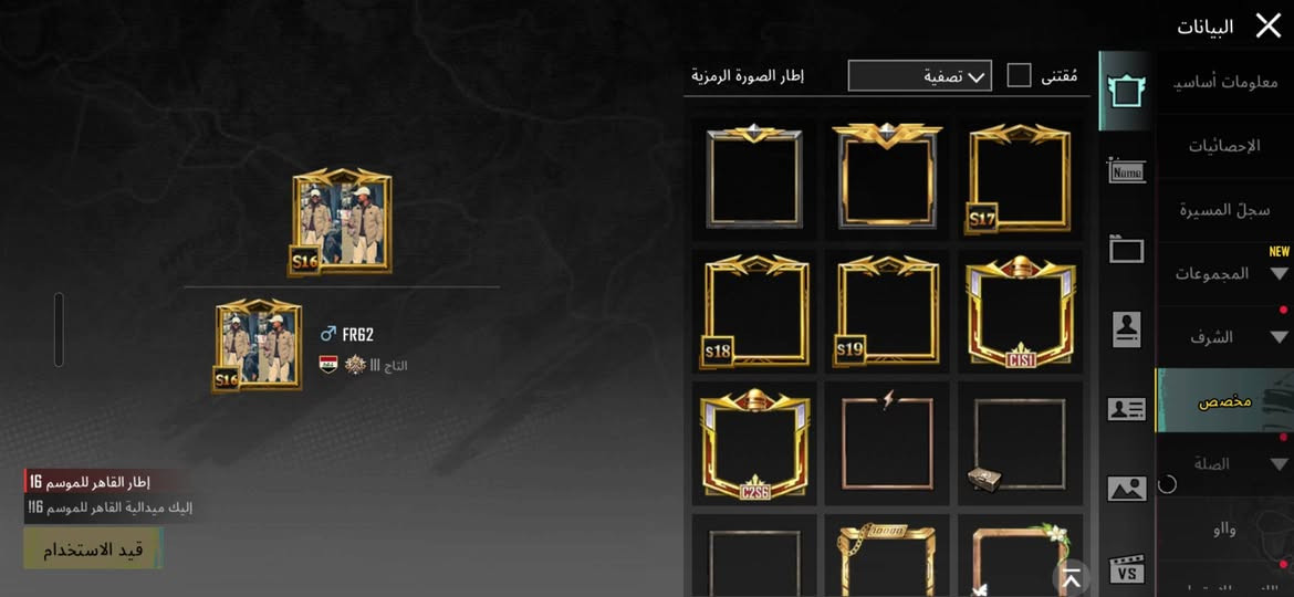 حساب ببجي 
٦ اطارات كونكر ٤ قديمات و ٢ الشكل الثاني 
امفور ثلجي لفل ٤
كروزا لفل ٢
توميسون لفل ٢
كار كل مسج 
وجه السيزن ٤
قناع الجوكر القديم 
والبقيه مثل ما تشوف 
ربوطات نظيفه وثقه وجه بوجه اذا تريد 
سعر ١٧٠ وبي مجال


**إذا كنت صاحب هذا الإعلان وتريد حذفه لأي سبب، رجاءا أرسل رسالة إلى الدعم الفني**