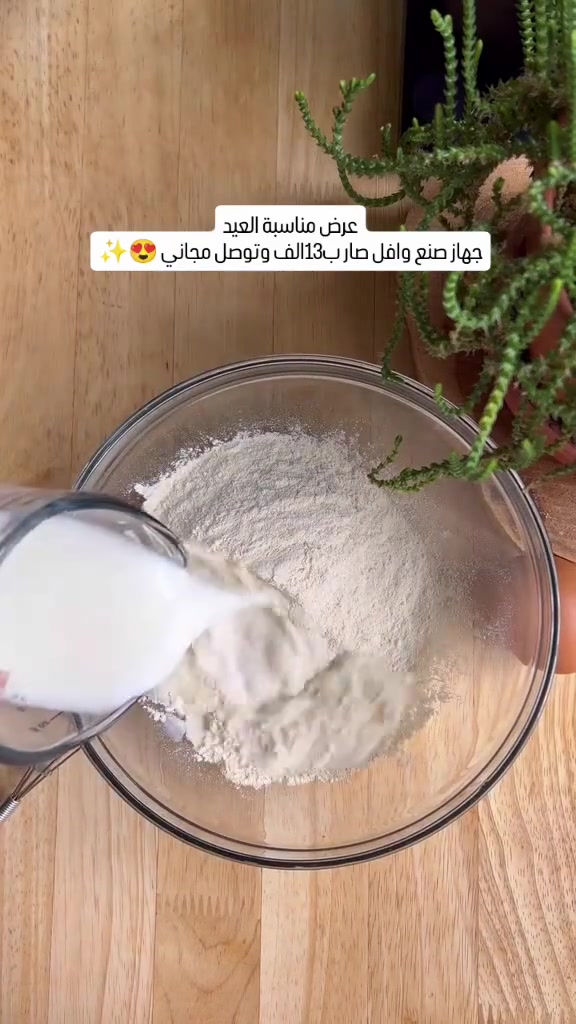 جهاز صنع وافل عرض العيد بس ب13الف والتوصيل مجاني

#أجهزة_منزلية #توصيل_مجاني #العراق #مطبخ #اجهزة_مطبخ


**إذا كنت صاحب هذا الإعلان وتريد حذفه لأي سبب، رجاءا أرسل رسالة إلى الدعم الفني**