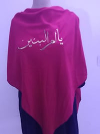 شال • هوسات • زيارات