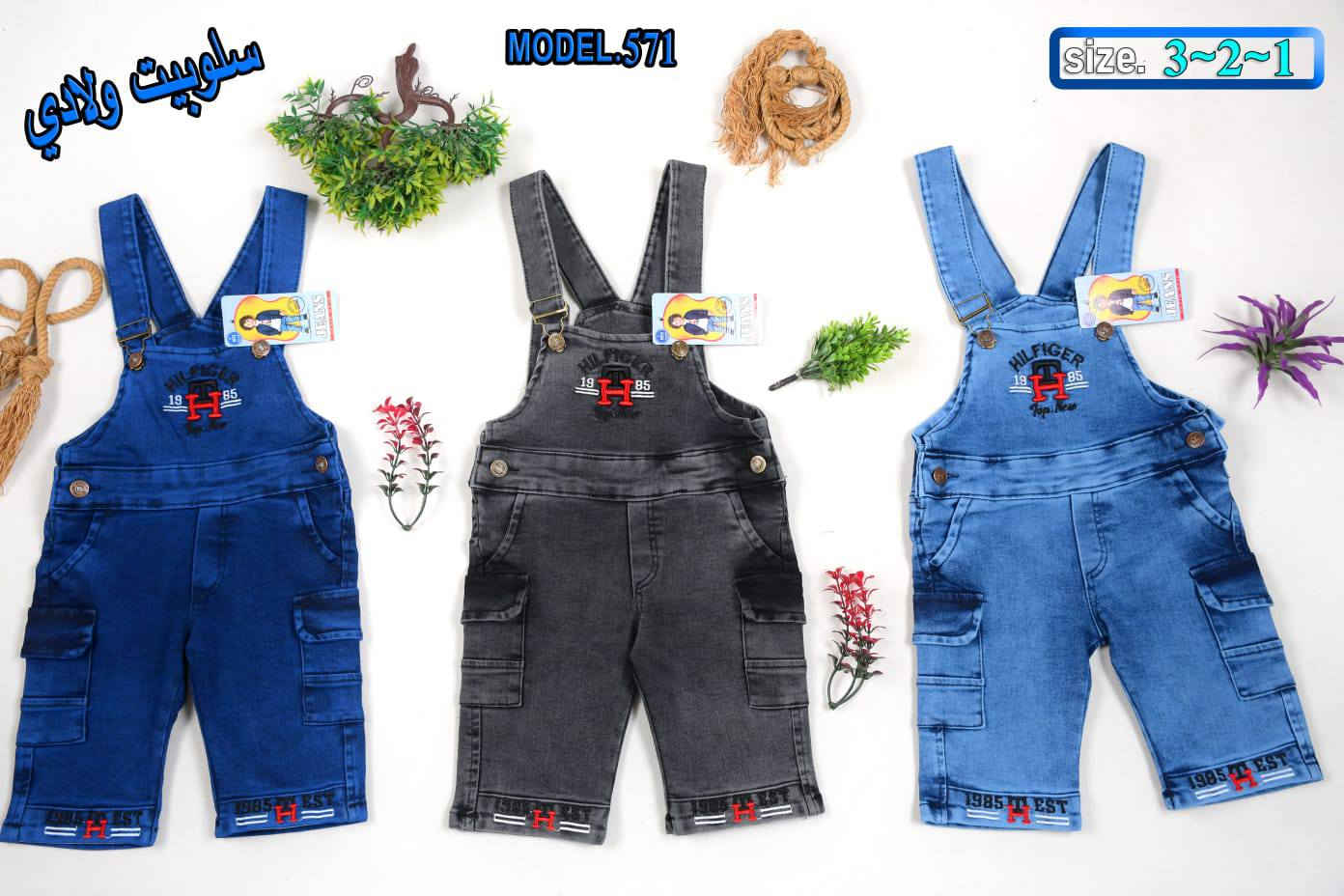 ياجبار
اوڤر كابوي ولادي و بناتي 

قياس 1/2/3/4

سعر الدرزن 👈 58 👉 ألف 🇮🇶 

يوجد توصيل لجميع المحافظات 🇮🇶 

واتساب

***********

تليكرام

https://t.me/firasjllw

فيس بوك

https://www.facebook.com/share/g/1DeEYmrVFg/

‏استعمل هذا الرابط للانضمام إلى مجموعتي في واتساب: https://chat.whatsapp.com/FkeFw9PUavv0SdgWz3A9nY?mode=gi_c
