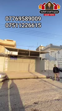 دار تجاري • حي الميثاق • ٢٠٠م