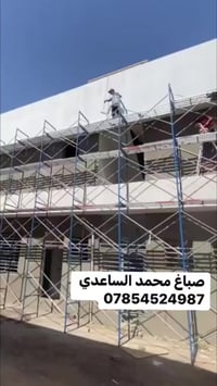 صباغ بيوت  وتصليح بياض  وصبغ وجهات بنايات عالية  الجسم بورد وطلس جبسم ...