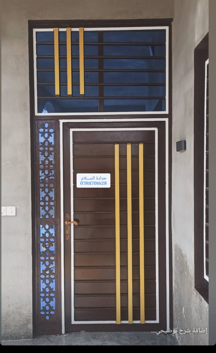 حدادة الســـلام
توفر لكم خدمة  فصال الأبواب والشبابيك ومحجلات وسقائف بشتى القياسات وبمنتهى الجودة وباحدث الديكورات 
العمل بكافة مناطق الشرقاط 
واتساب ***********
