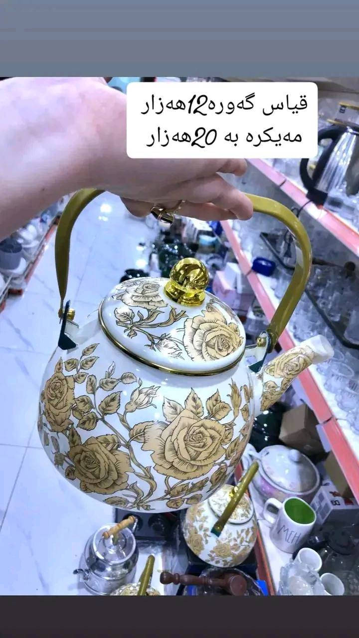 باری تازە مان بەدەست گەیشتووە هەموو خوار بازار   
سەیری کاڵا کانمان بکەن و جیاواز نرخەکانمان ببین 

داشکاندن گەورە کەس ریکابەر ئێمە نییە بۆ هەرزانی 

باری تازە ئێستا گەیشتووە بەدڵ خۆت هەڵبژێرە 

ئەم  هەموو بابەت ناوازە و جیاواز 

داشکاندن  هەراجی  vip 

هەرزان بازاڕی  سویدسادق 

ھەموو شتێک هەڕاجییە😍 

ھەرزانی  ئیشی  خۆمانە 🥰🥰🥰🥰

سەیری  ستۆری  بکە 😎😎😎😎😎 بەشیمان نابیتەوە

کاڵای  تازە  لەگەورەترین ھەرزان سەنتەری  سەیدسادق 

ناونیشان  : سەیدسادق نزیک پردی قەرزاران یان نزیک مزگەوتی ئەبوبەکڕی سدیق


**إذا كنت صاحب هذا الإعلان وتريد حذفه لأي سبب، رجاءا أرسل رسالة إلى الدعم الفني**