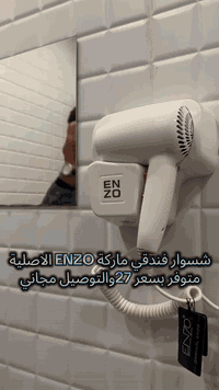 شسوار فندقي ماركة انزو متوفر للحجز07838783533واتساب