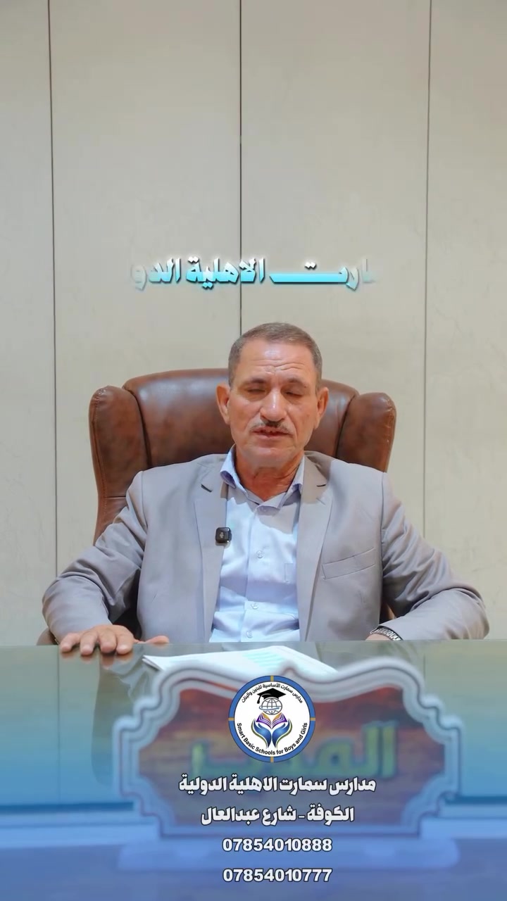 افتتاح التسجيل في الصف الأول المتوسط (بنين _ بنات)

تعلن مدارس سمارت الاساسية الأهلية عن فتح باب التسجيل مع خصم خاص لفترة محدودة.

📍 الكوفة – شارع عبد العال
📞 *********** | ***********

سارعوا بالتسجيل واحجزوا مقاعد أبنائكم الآن.

#ترند #تعليم #مدارس #foryou #اكسبلور
