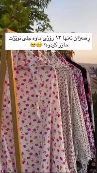 ملابس • للطلب • راسل