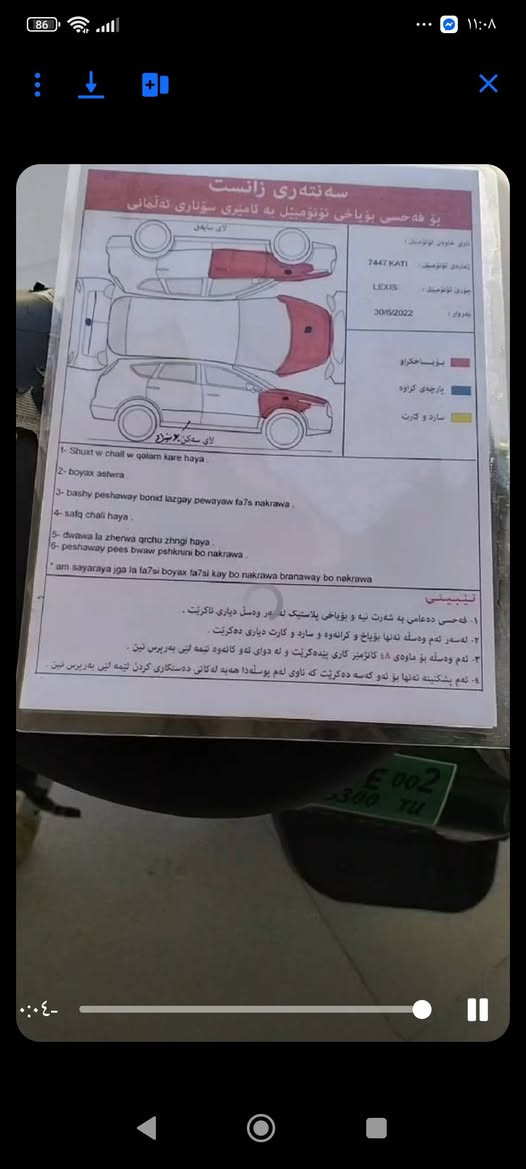 سڵاوو هاوڕێیان لێگزز 2007 لۆک کۆدی مروریشی بۆکڕاوە مشتەریت چاتکە یان تەلەفۆن***********
