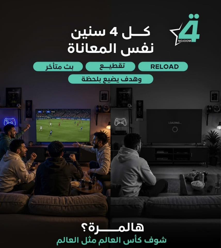 🚀 التجربة الحقيقية تبدأ من هنا! 🚀
📡 اشترك في شبكة نجوم الرابعة
تابع كاس العالم بعروض حصريه وقويه 
تجديد الاشتراك عن طريق الماستر وزين كاش 
📞 اطلبها الآن من الوكيل المعتمد سجاد علاء 
☎️ ***********
