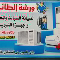 تركيب سبليت • شحن غاز • المسيب