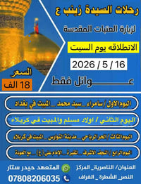 باجر بالليل • مقاعد متبقية • ناصرية مركز