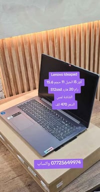 لينوفو • i5 الجيل ١١ • رام ٢٠ جيجا