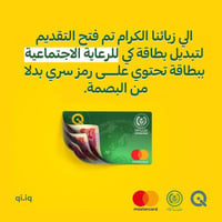 بطاقة كي كارد • تحويل بصمه لرمز • الرمادي شارع الاسكان