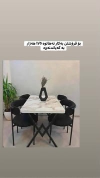 طاولة طعام • طقم طاولة طعام • ديكور منزلي • اثاث منزلي • غرفة طعام • م...