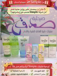 صيدلية صدف • مستحضرات تجميل