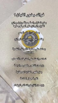 بخور لبان • متوفر