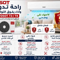 معرض الصادق ❄️ #سبالت #توسوتTOSOT الأصلية – #شركة البلسان اخر اصدارات ...