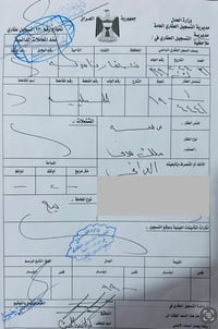 قطعة ركن • ديوان المحافظة • ٢٠٠م طابو