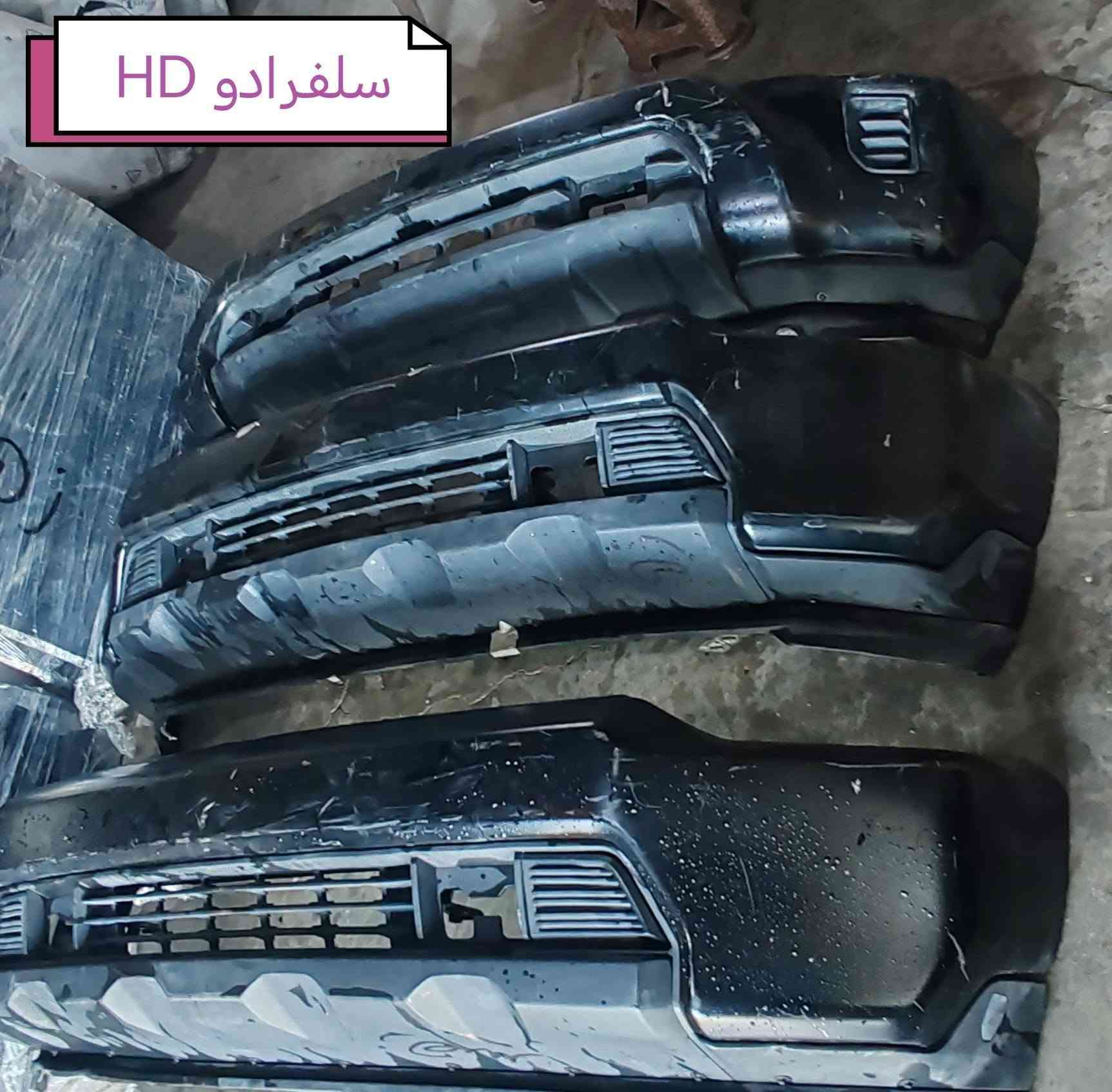 تم وصوول وجبه جديده قطع غيار سلفرادو HD.. للحجز والاستفسار الاتصال على الأرقام *********** *********** متوفر توصيل لكل المحافظات
