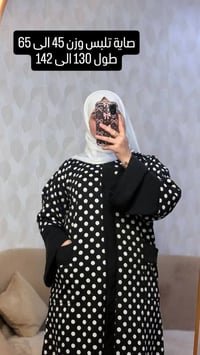 جبب كويتي • موديلات مختلفة • توصيل النجف