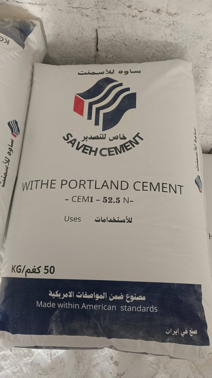يعلن مكتب اراك عن توفر اسمنت ساوه الايراني واسمنت تركي وغبره الشمال مستعدون لتجهيز كافه السكلات والمحلات بأسعار جمله واصل الى باب المحل لطلب الاتصال على الرقم ***********
