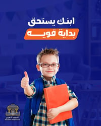 التقوية الصيفية • رياضيات وإنكليزي • الخامس والسادس