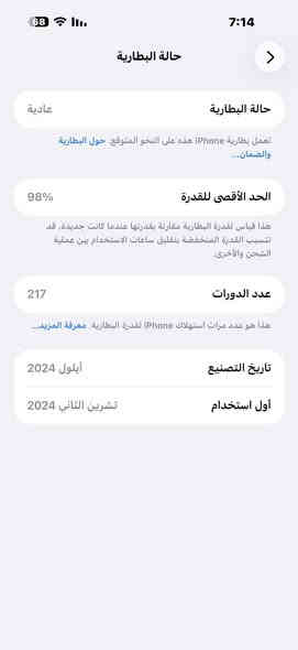 ايفون 16 برو ماكس شرق اوسط كامل ملحقات وكارتون ذ256 بطارية 98 جهاز نضيف واستعمال شي بسيط سعره 1320 مكاني بغداد 
رقم الهاتف ***********
