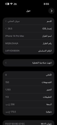 ايفون 14pro max مراوس ب s24 ultra ايفون 14 برو ماكس  ذ 265  بطاريه 84 ...