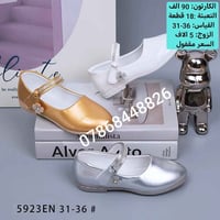 أسعار جملة • ملابس أطفال • توصيل لكل المحافظات