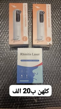 اسعار بالصور • توصيل • يومين