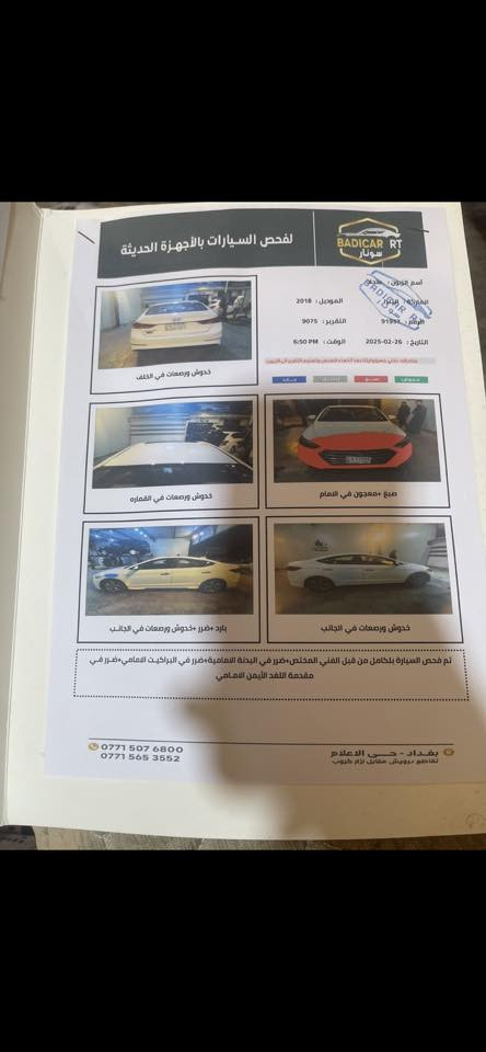 النترا 18 خليجي بغداد محرك 2000 دوش كير اي ماشية 190 سونارها مرفق بالمنشور سعرها 140 ***********
