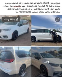 ٢٠٢٤ • ٢٤٠٠٠ كم • بغداد