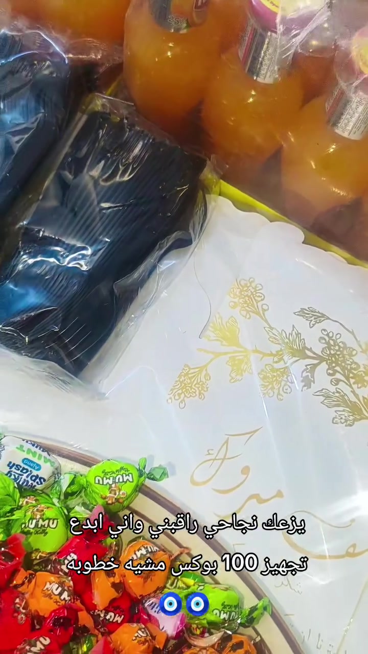 يزعك نجاحي راقبني واني ابدع 🥰🫶

ضيافة 100 بوكس مكونات داخل فيديو 🧿🧿
العنوان قضاء سومر يوجد توصيل للدغاره ديوانية 🚗🚗🚗


**إذا كنت صاحب هذا الإعلان وتريد حذفه لأي سبب، رجاءا أرسل رسالة إلى الدعم الفني**