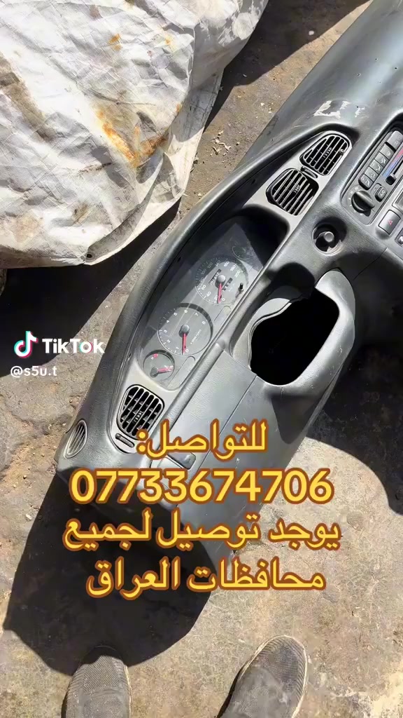 يوجد دشبول سوناتا تو 

العنوان الفلوجه حي الصناعي شارع بالعلوان 

يوجد خدمة توصيل الكافه محافظات العراق 
اتصال 📞 على الارقام 
***********
*********** واتساب
