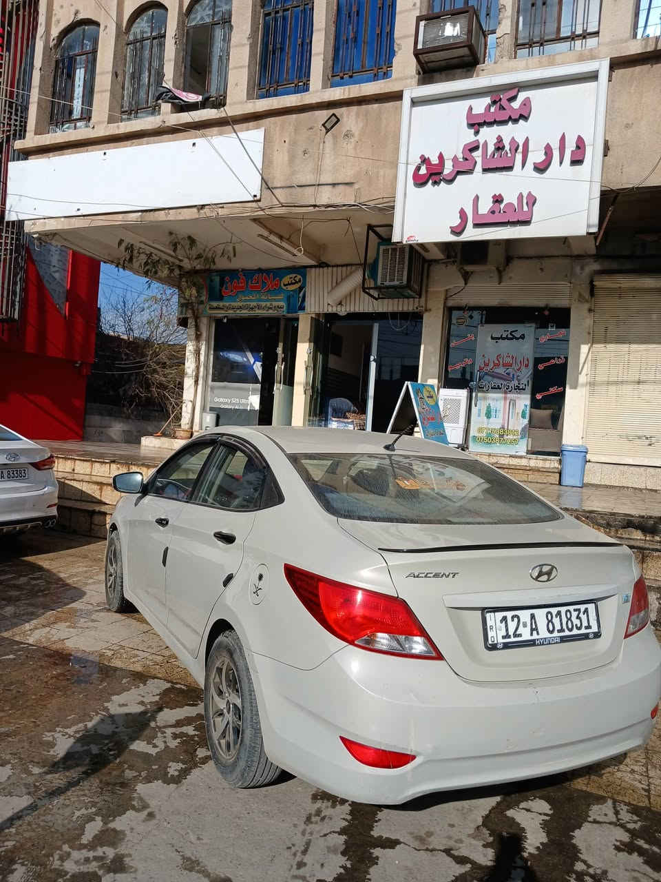 مكلف بالنشر  90$ كل تفاصيل مذكورة
اكسنت خليجي 2017  

صبغ بس جاملغ المامي وباب مرشوش شي قليل وبدون اي داخل  وبيها 

 السونار 

محرك  دوش مفتوح 

شرط بدون صرف ونفخ 

تحكم ستيرن مع شاشة وكامرة خلفية 

نضام توفير الوقود ECO

ABS بريك

5 ويلكب كروم 

 كابون بانزين 

رقم نينوى(باسم صاحبها و تتكاتب موباشر ) ً

عنوان موصل الايسر 

اتصل عل رقم*********** او واتساب 

***********
