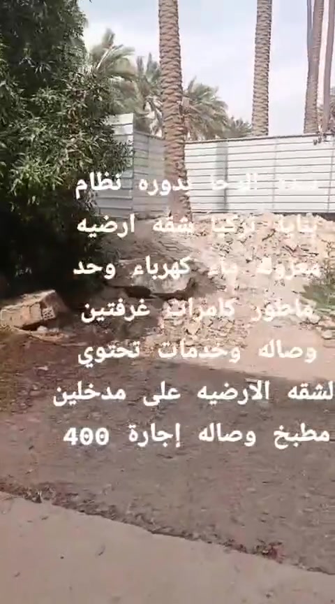 شقة ارضية للأيجار بالسدة الواحة بالدورة نظام تركي
معزولة وبيها مدخلين تحتوي على غرفتين وصالة وخدمات✅
ونظام كامرات
للاستفسار اكثر الاتصال على الرقم ☎️ 
***********
