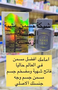 جنسنك اصلي • عشبي ياباني • اعشاب