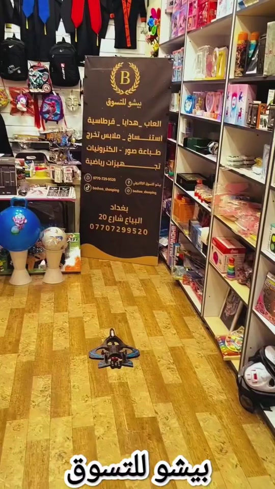 بيشو للتسوق الالكتروني 💻📱 ✅ وفرنالكم طيارة درون فلين  شحن تحكم ريمونت ضد الكسر تحتوي على أربع مراوح  ✈️✈️✈️ ✅ توجد خدمة توصيل لجميع محافظات_العراق  للحجز والاستفسار يرجى مراسلة الصفحة او التواصل على الواتس اب *********** #بيشو_للتسوق_الالكتروني  #ترند  #العاب #طيارة_حربية  #طيارة_درون 
