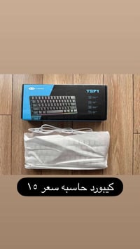 كيبورد • ١٨ • توصيل