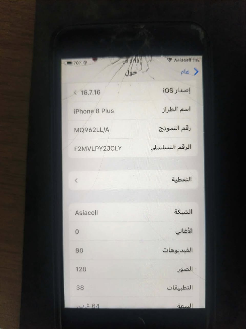 ايفون 8بلس
كدام العين
بطاريه 100
ذاكره 64
مراوسه باندرويد
سعر البيع 80 الف
كلو شغال


**إذا كنت صاحب هذا الإعلان وتريد حذفه لأي سبب، رجاءا أرسل رسالة إلى الدعم الفني**