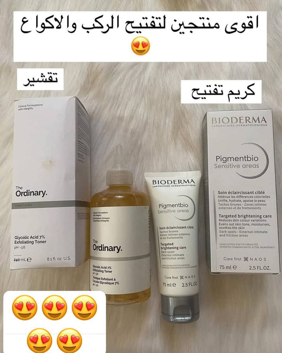 🧴✨ خلطه تفتيح آمنة وفعالة للمناطق الداكنة ✨🧴
لو تعانين من سواد بسيط في المناطق الحساسة، الأكواع أو الركب… جربي المزيج السحري هذا:

🔹 تونر The Ordinary Glycolic Acid 7%
يساعد على تقشير الجلد الميت، ويهيئ البشرة لامتصاص الكريم بشكل أفضل.

🔸 كريم Bioderma Pigmentbio Sensitive Areas
مصمم خصيصاً لتفتيح المناطق الحساسة والغامقة بلطف، بدون تهيج.
✔️ مناسب للركب، الأكواع، تحت الإبط، وبين الفخذين.
✔️ يرطب ويفتح في نفس الوقت.

📌 طريقة الاستخدام:
 1. في الليل، امسحي المنطقة بالتونر بقطنة (مرتين بالأسبوع فقط).
 2. بعد التونر، حطي طبقة خفيفة من كريم بيوديرما.
 3. الصباح، غسلي كويس واستخدمي واقي شمس لو بتتعرضي للضوء.

⚠️ النتايج تبدأ تبان خلال أسابيع مع الاستمرار والالتزام!

سعر العرض ٢٠الف


**إذا كنت صاحب هذا الإعلان وتريد حذفه لأي سبب، رجاءا أرسل رسالة إلى الدعم الفني**