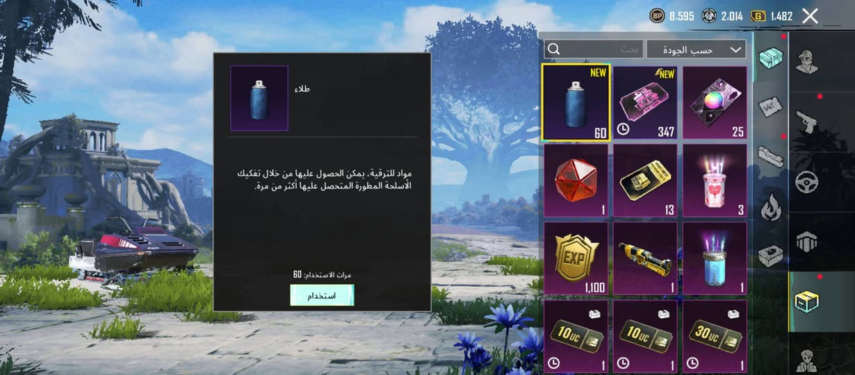 مراوس بحساب تيك توك او حساب ببجي مرتب مكان موصل للنجف


**إذا كنت صاحب هذا الإعلان وتريد حذفه لأي سبب، رجاءا أرسل رسالة إلى الدعم الفني**