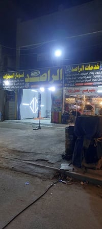 سونار وخدمات الراصد عقود مرورية حجز إلكتروني تبديل زيوت بلنص إلكتروني ...