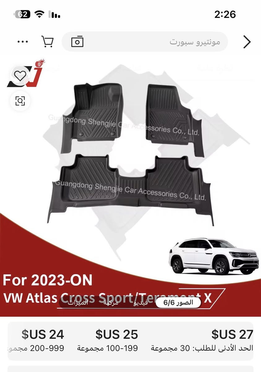 سلام عليكم من رخصتكم يتوفر ارضيات اطلس 7 راكب 5 راكب من موديل 19 الي موديل 24


**إذا كنت صاحب هذا الإعلان وتريد حذفه لأي سبب، رجاءا أرسل رسالة إلى الدعم الفني**