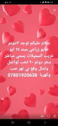 أبو غريب • للبيع • مساحة ٣