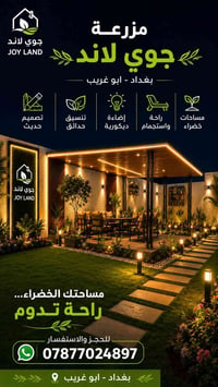 ✨ استغلو عروض مزرعة جوي لاند المميزة ✨ 🏡 أجواء راقية وراحة ووناسة لكل ...