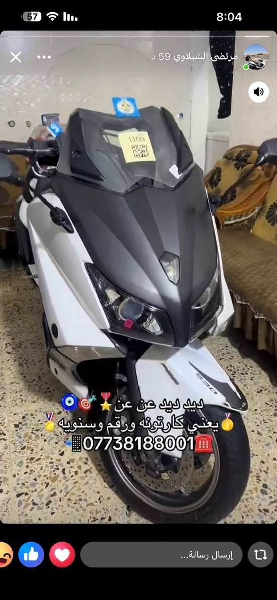 كارتونه وجداده (ورقم وسنويه اونسكم )
اونسكم وعلي استمتع عزيزي المشاهد ***********
(ماجيبلكم بس القطع المختلفه شرط✅🏅(السعر ماكو بل عراق كله هيج عروضنه مستمره شباب)
